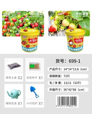 牛奶草莓 迷你番茄科教种植玩具 益智玩具