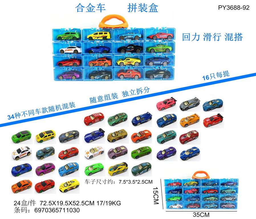 2024 年海鹏鹰新款亚克力手提盒 合金车仔