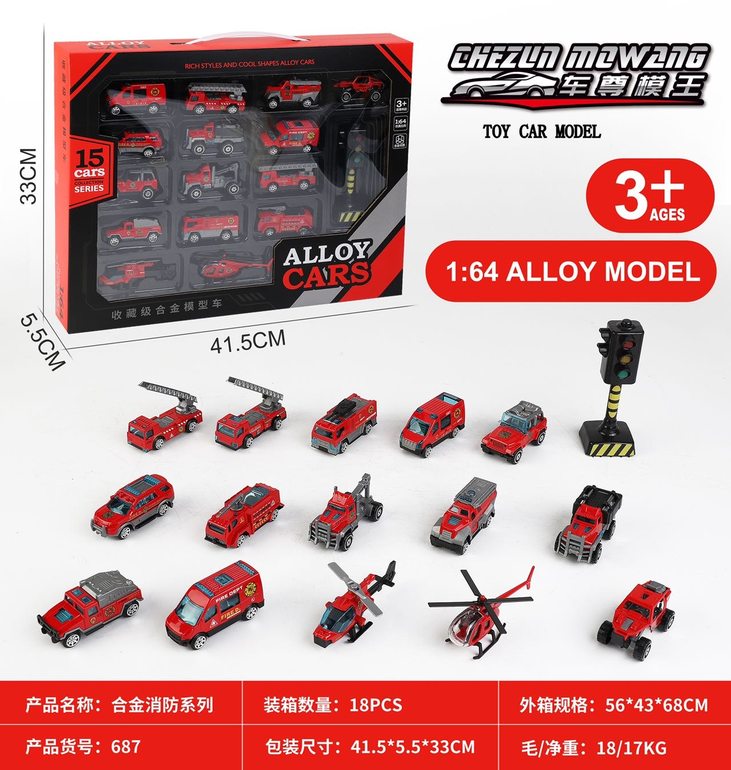 1:64滑行合金15只庄消防车模玩具