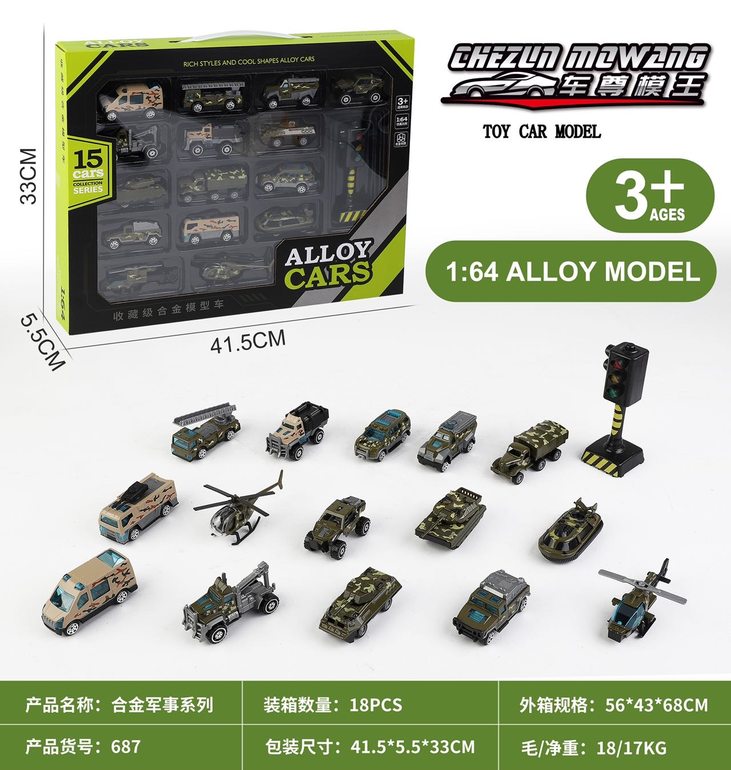 1:64滑行合金军事15只庄车模玩具