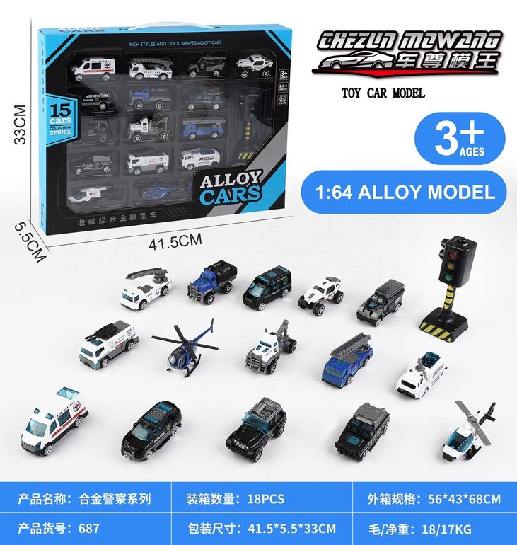 1:64滑行合金警车15只庄车模玩具