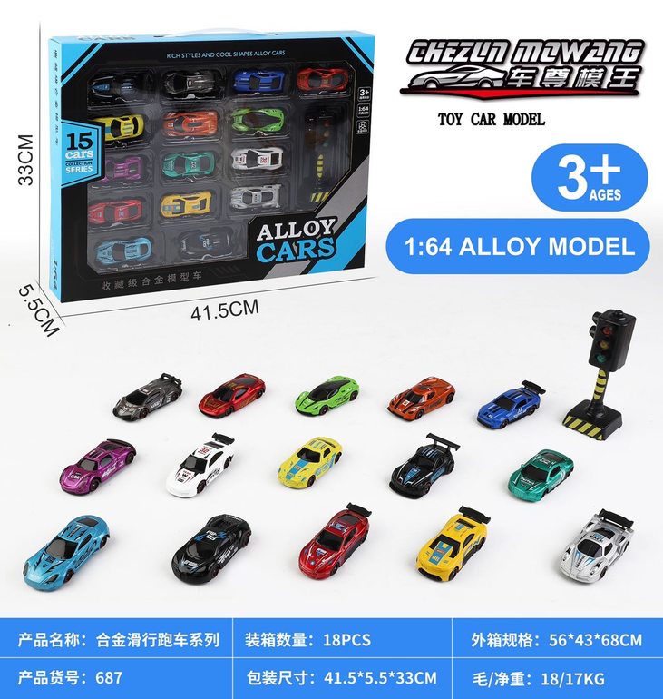 1:64滑行合金跑车15只庄车模玩具